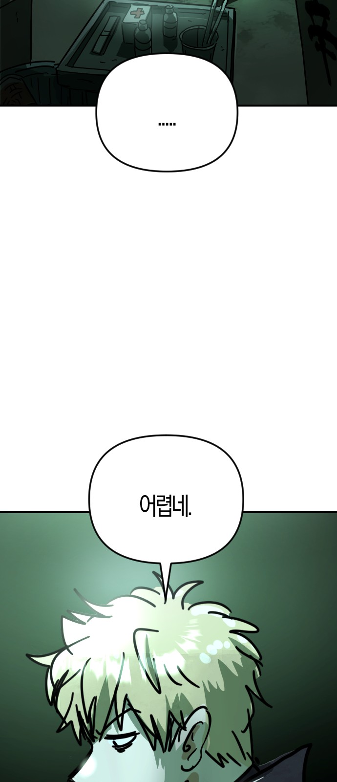 71 페이지
