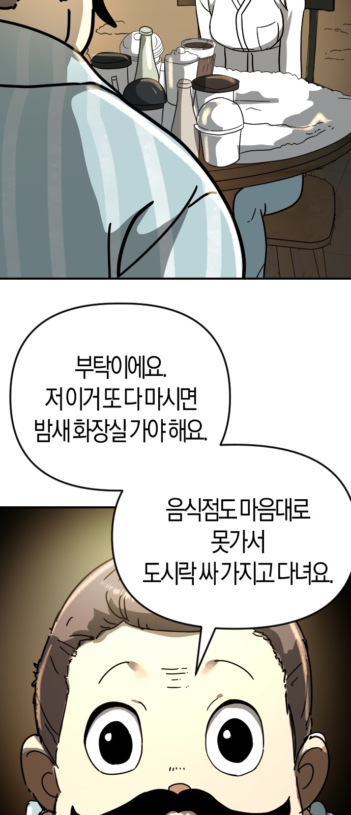 48 페이지