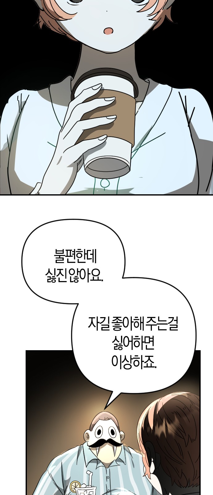 54 페이지