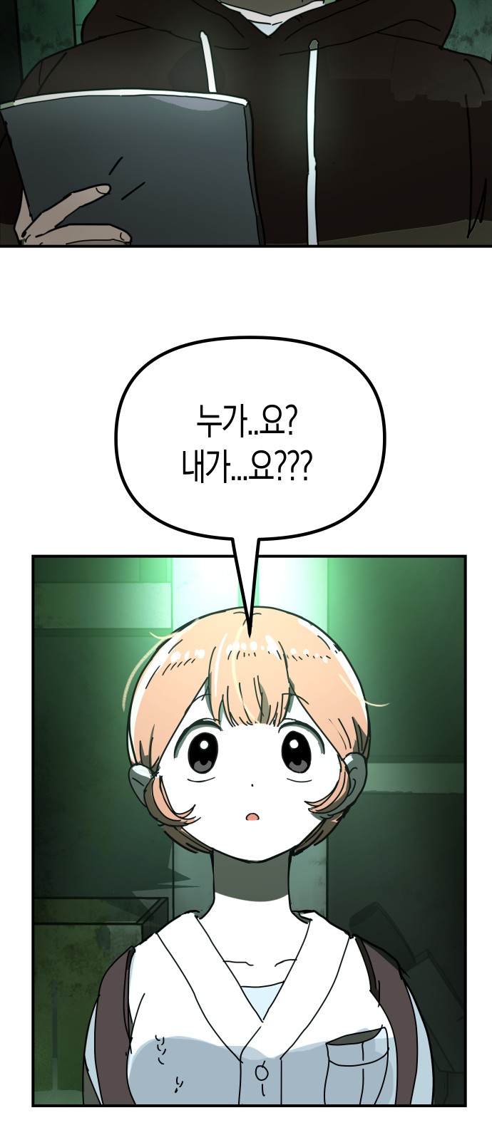 84 페이지