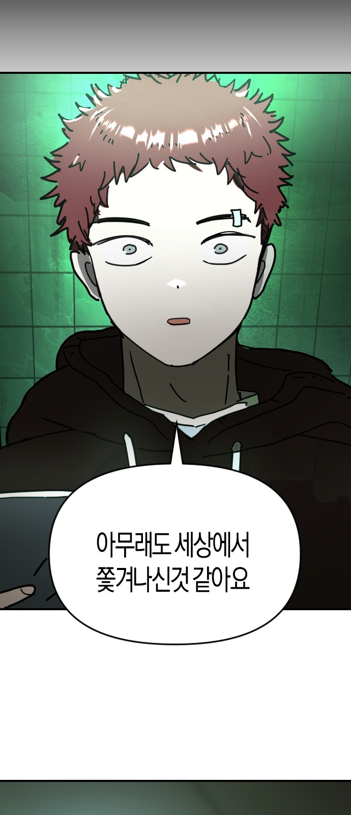 98 페이지