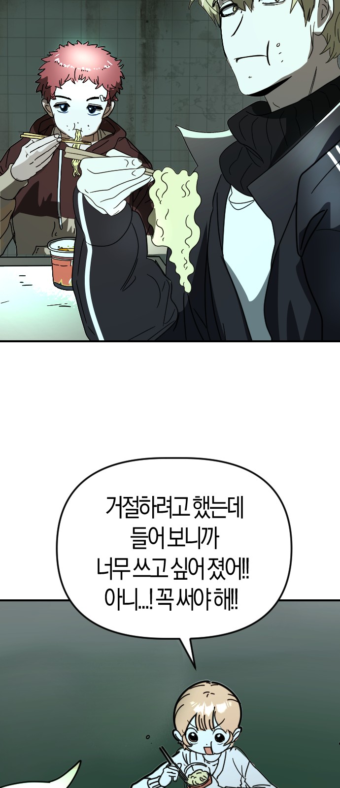68 페이지
