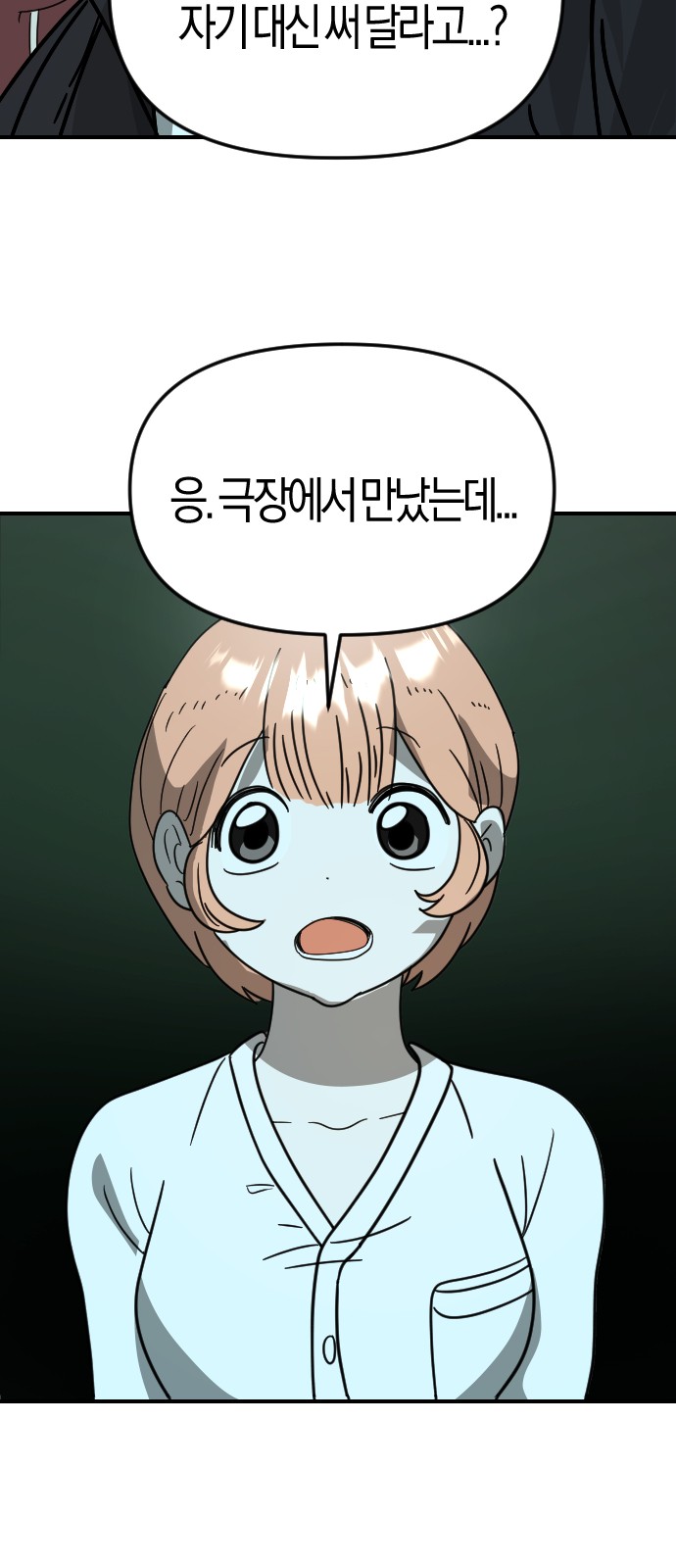 71 페이지