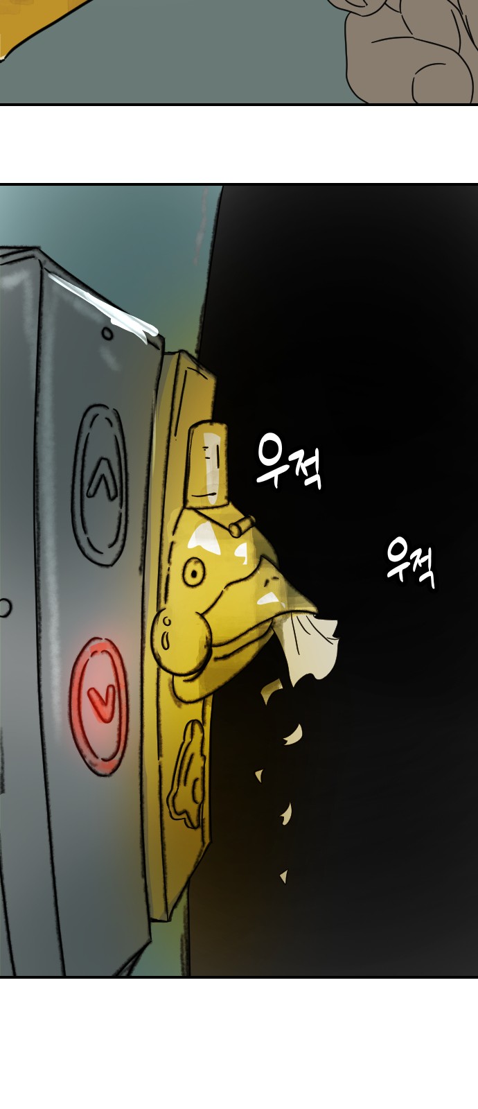 61 페이지
