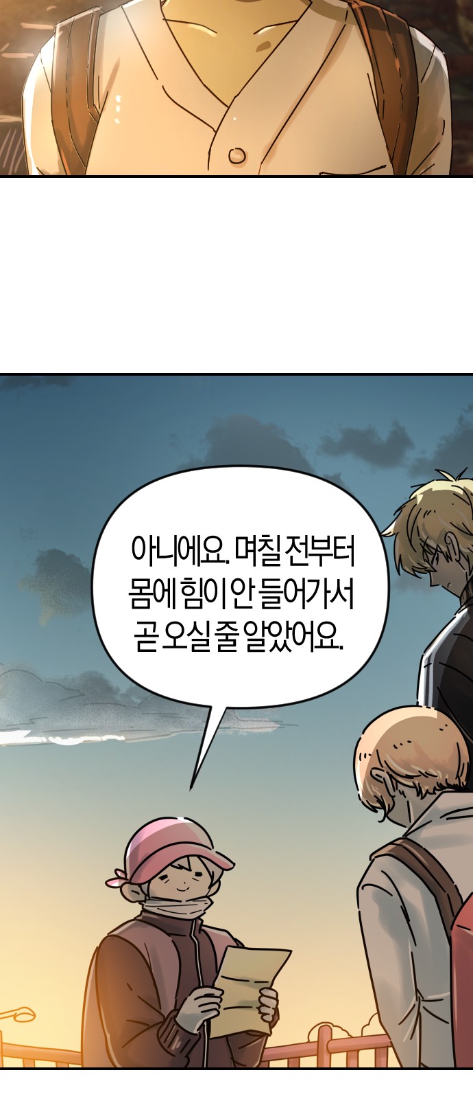 29 페이지