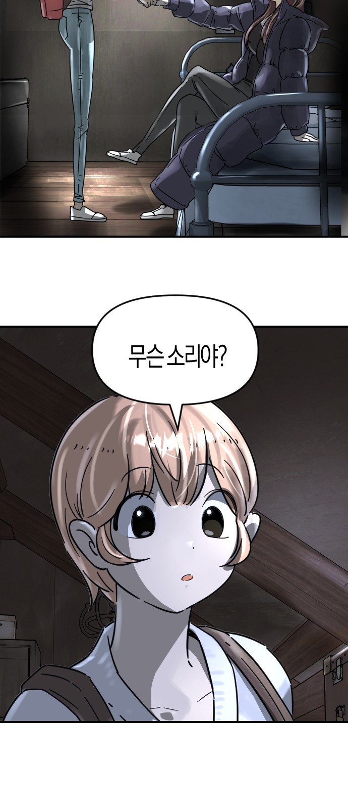 68 페이지