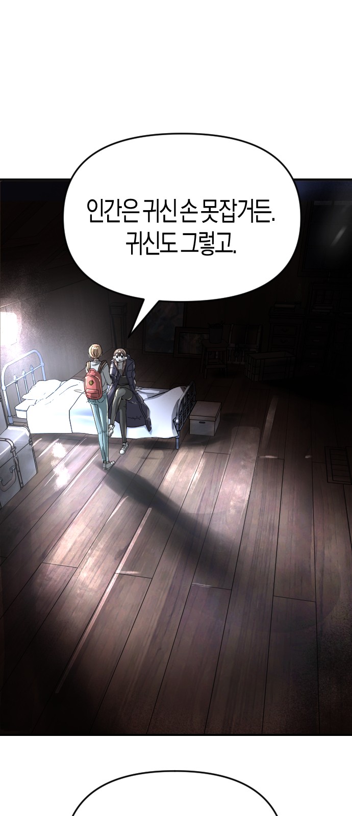 69 페이지