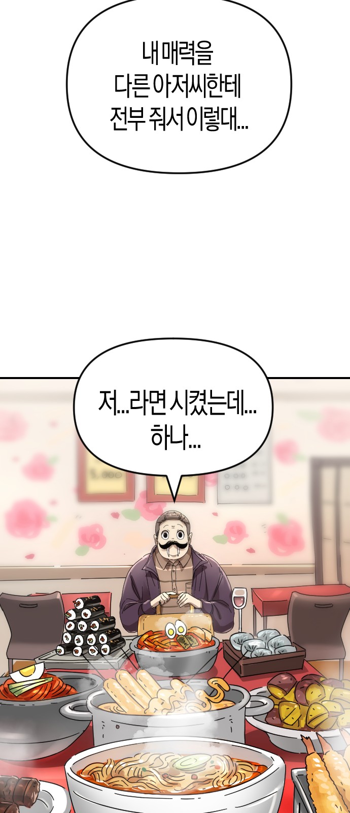 92 페이지