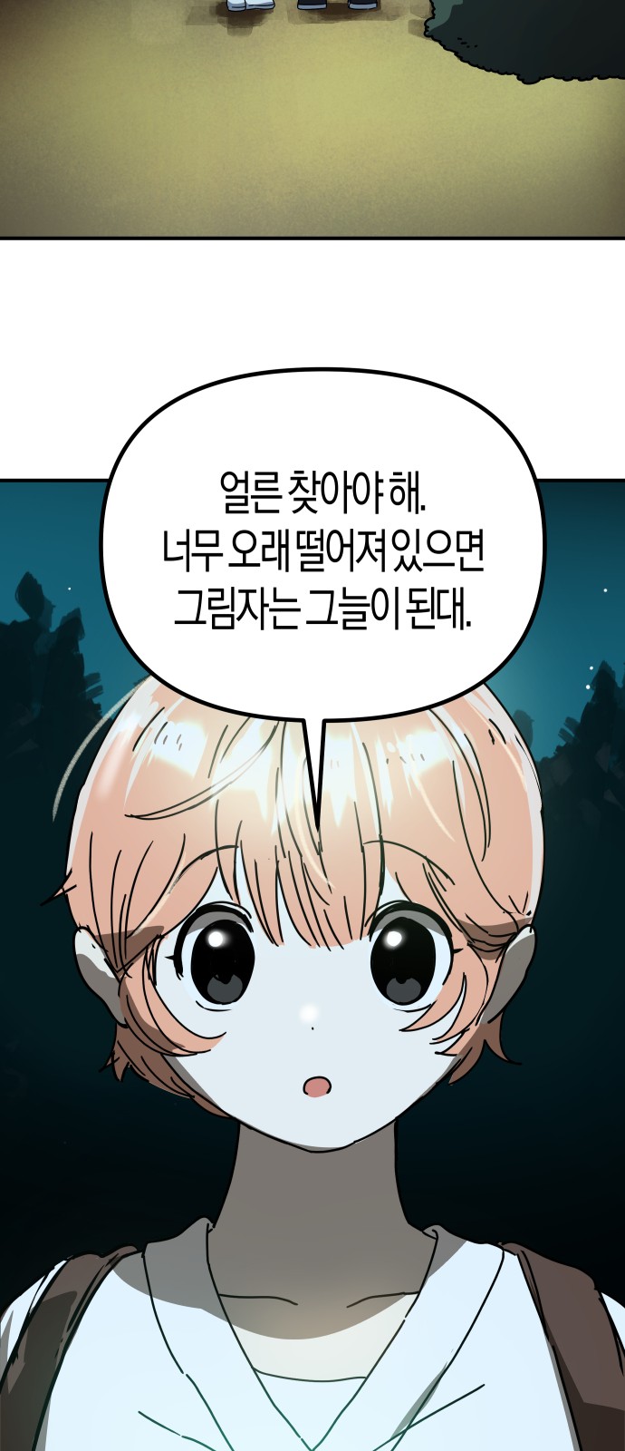70 페이지