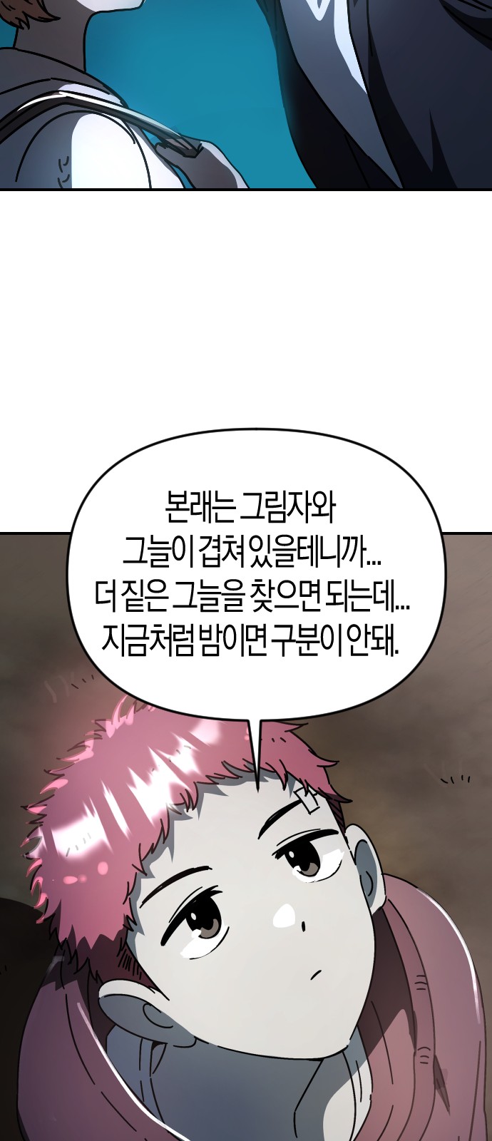 78 페이지
