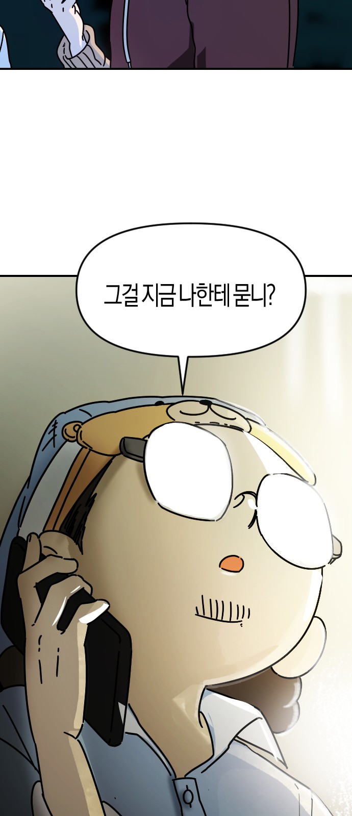 86 페이지
