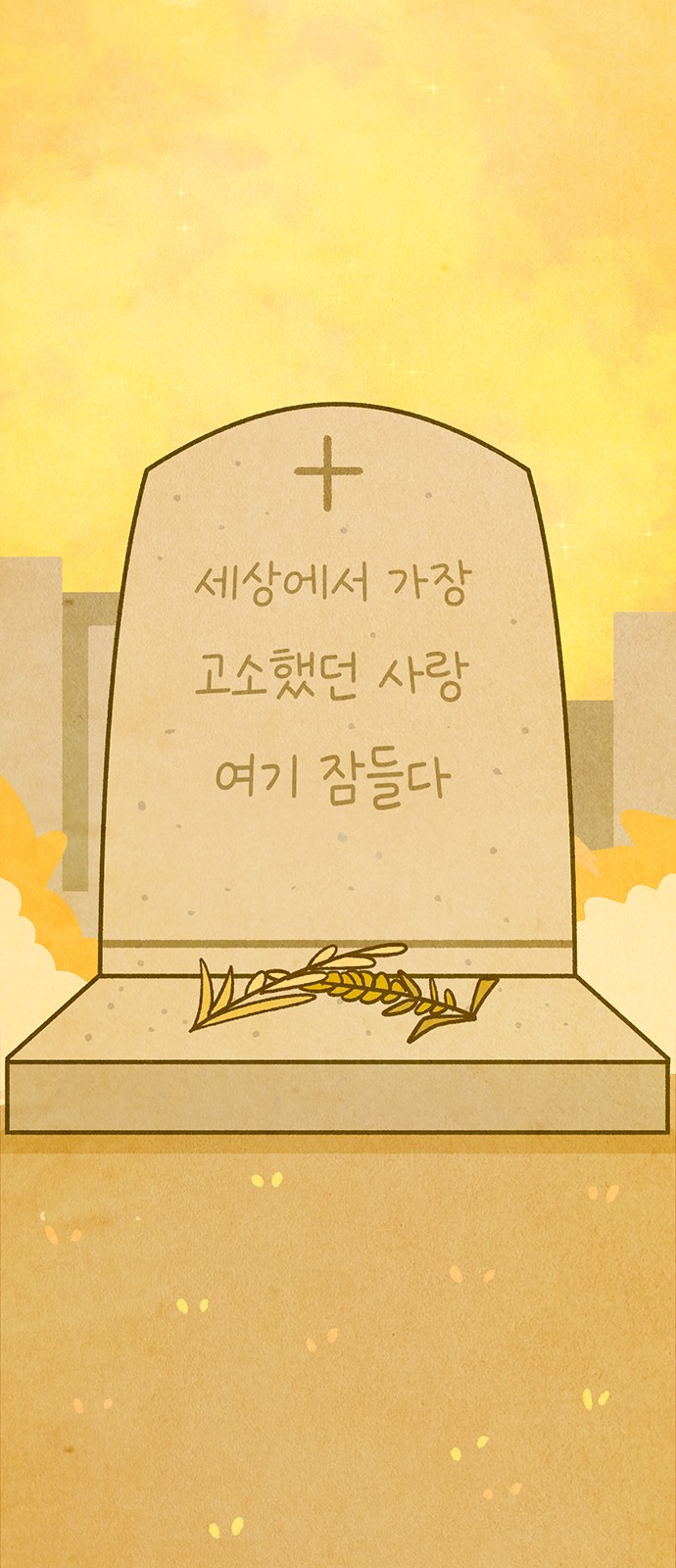 54 페이지