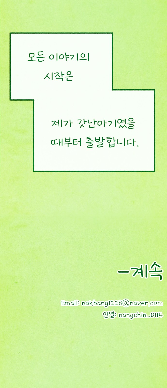 73 페이지