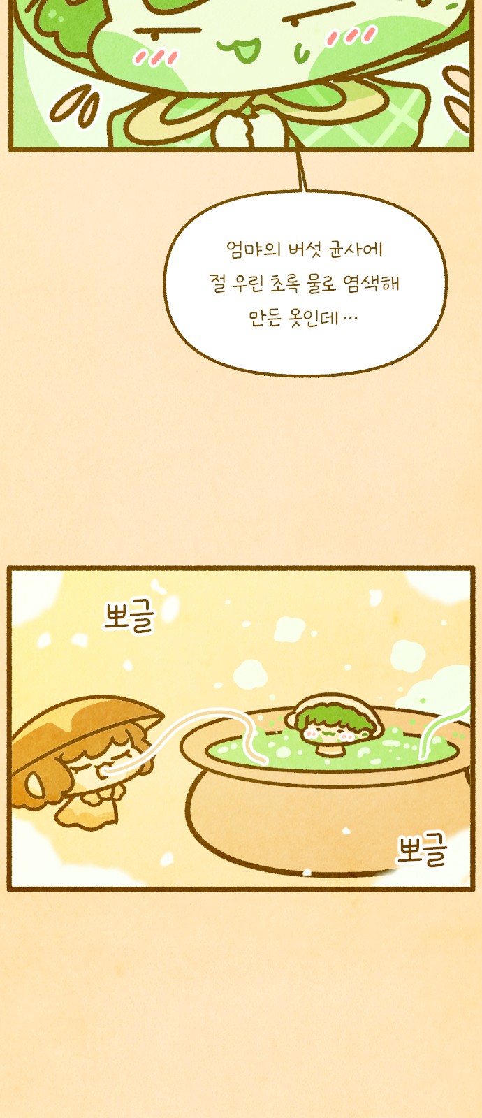 28 페이지