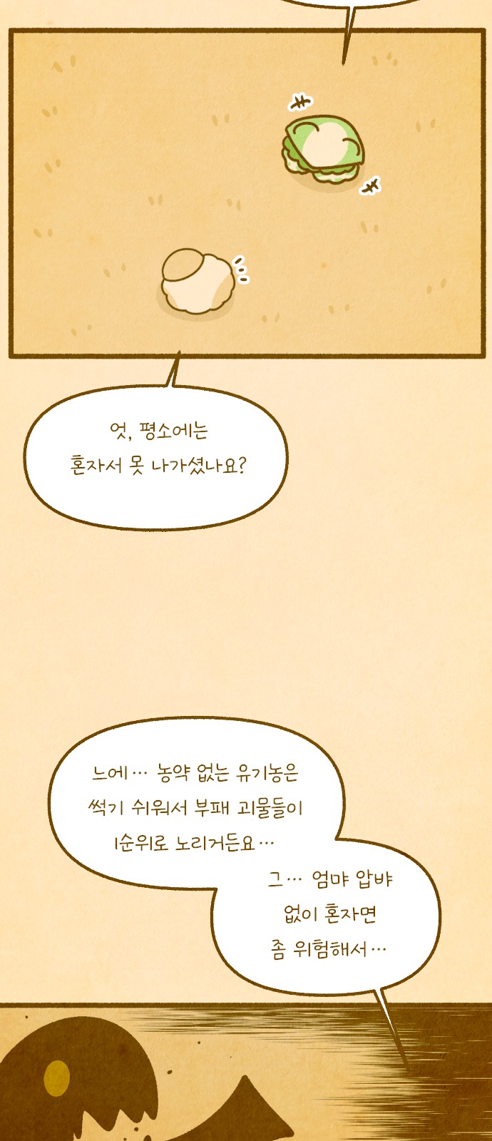 30 페이지