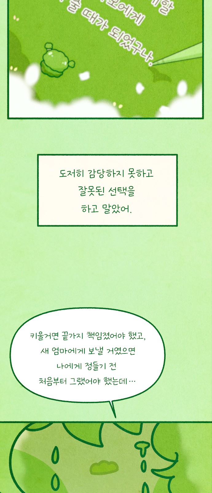 38 페이지