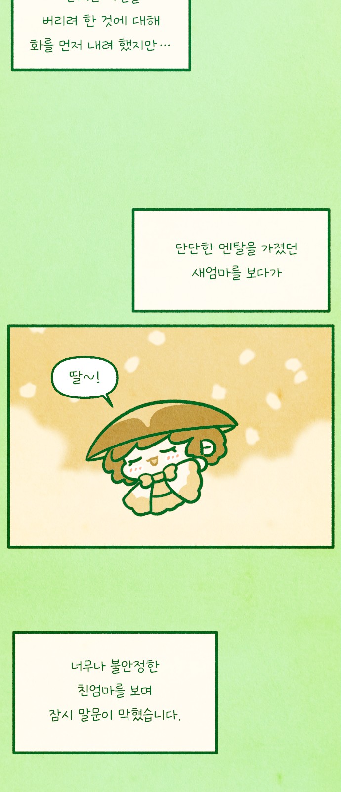 4 페이지