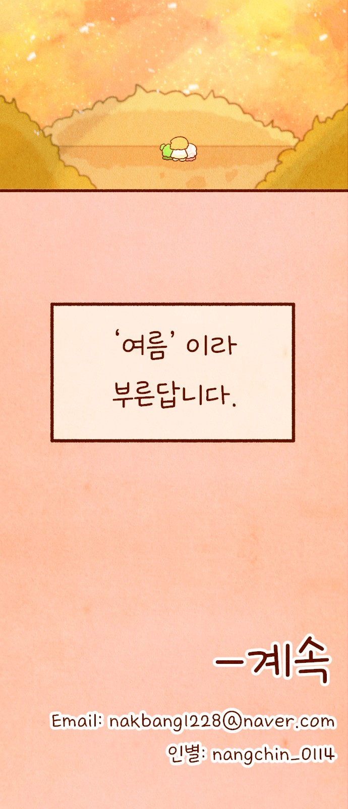 40 페이지