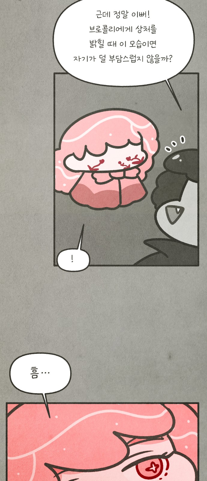 35 페이지