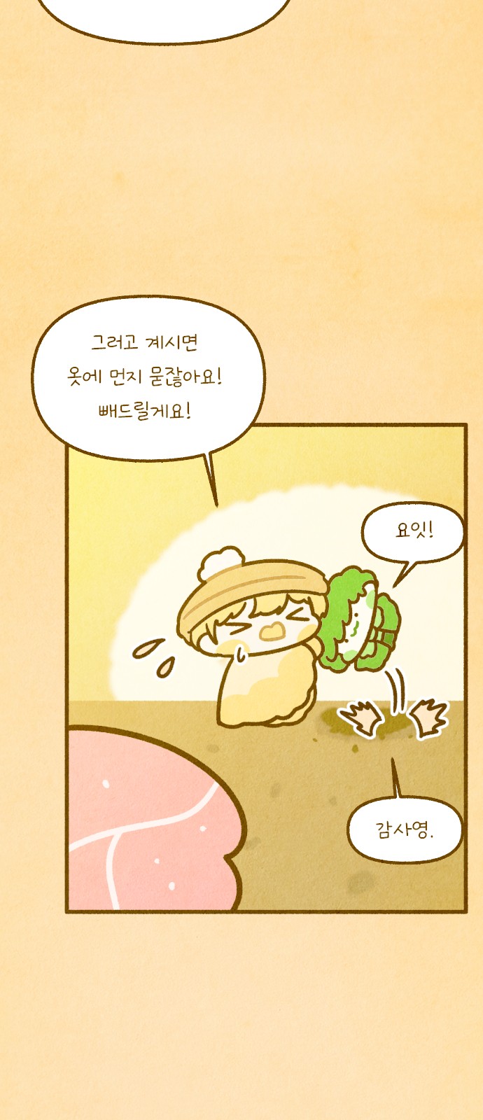 7 페이지