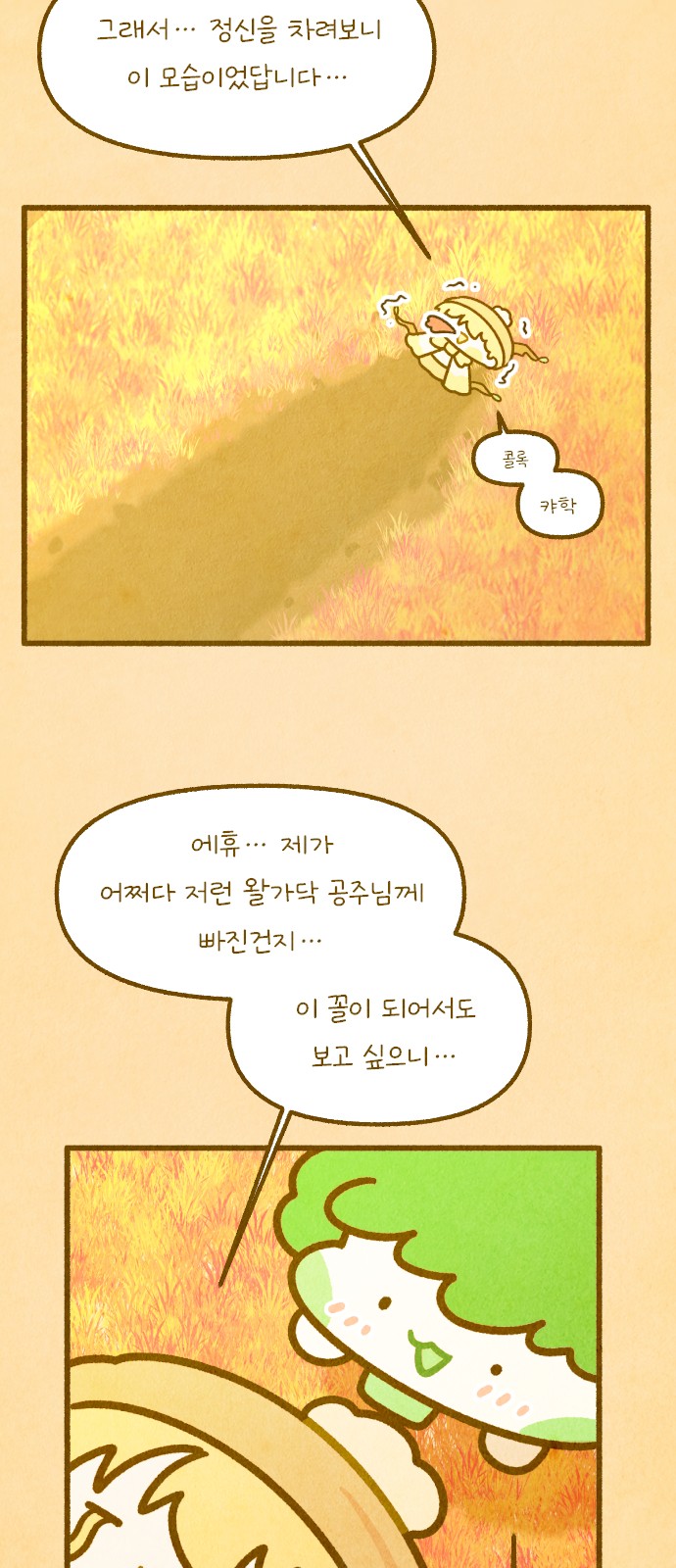 8 페이지