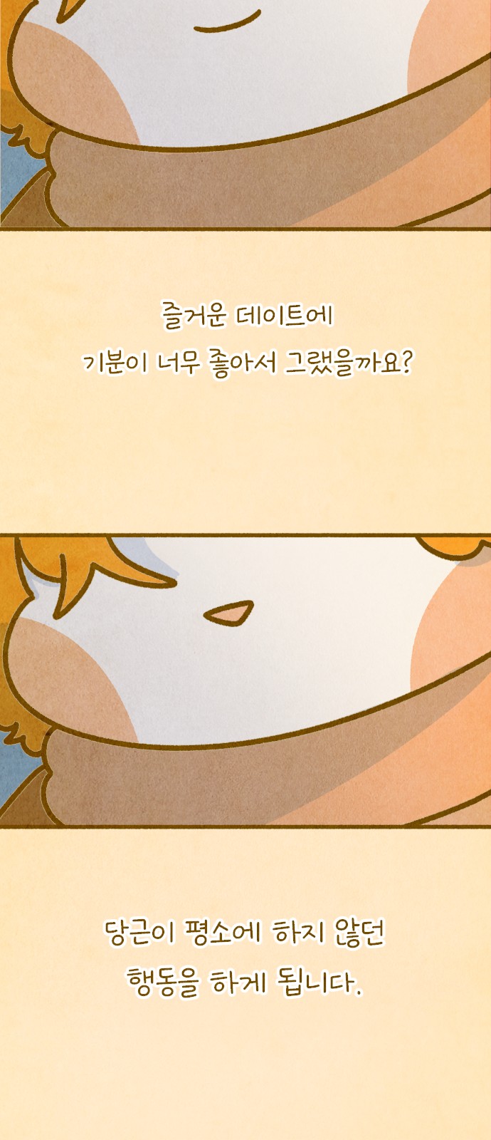 48 페이지