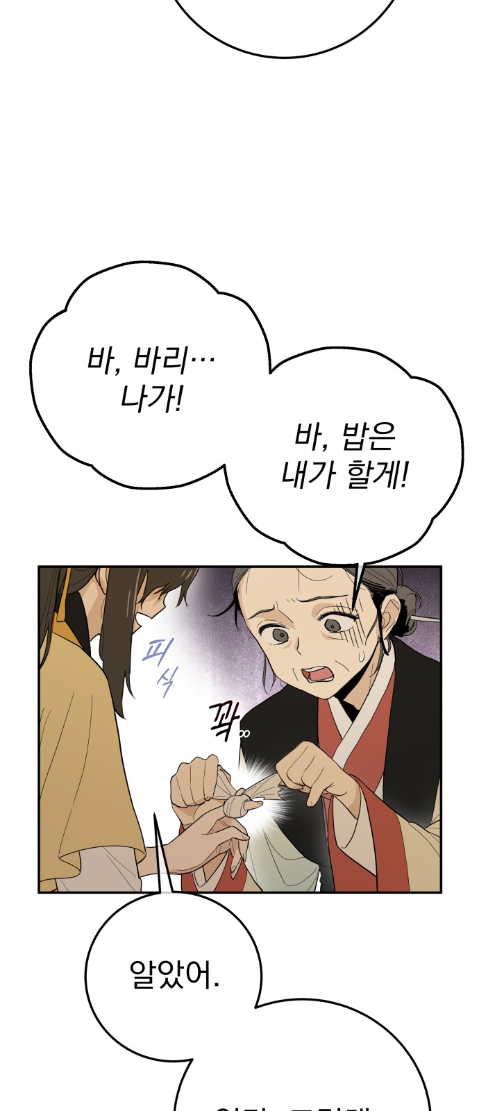 101 페이지