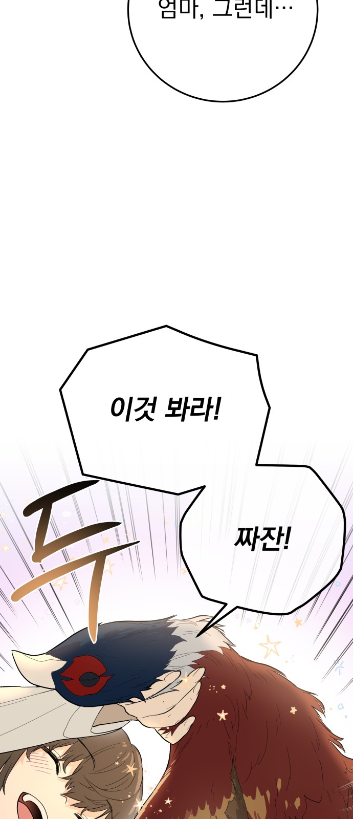 102 페이지