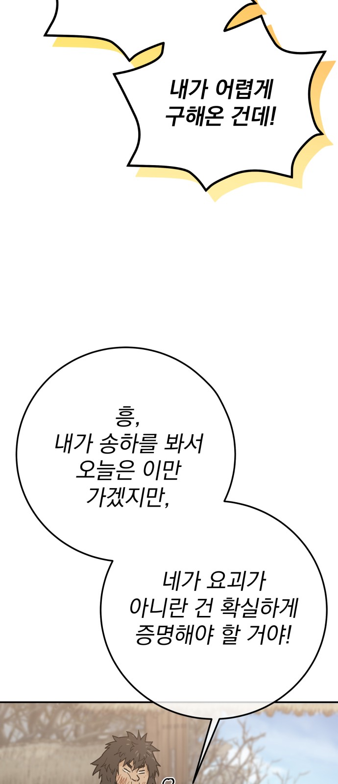 121 페이지