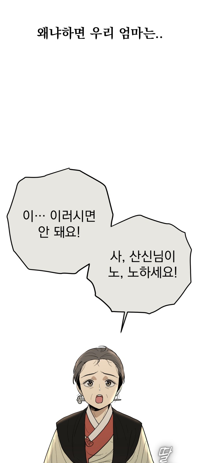 88 페이지