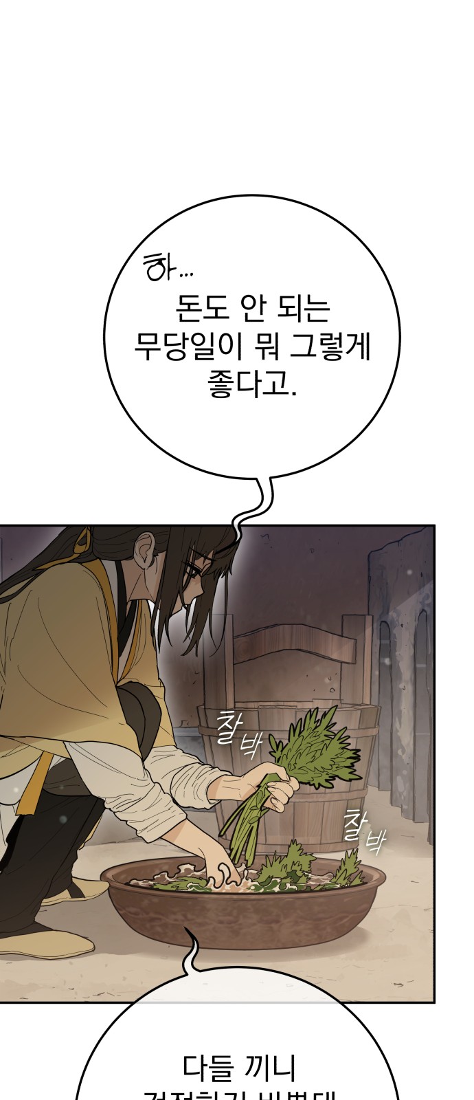 92 페이지
