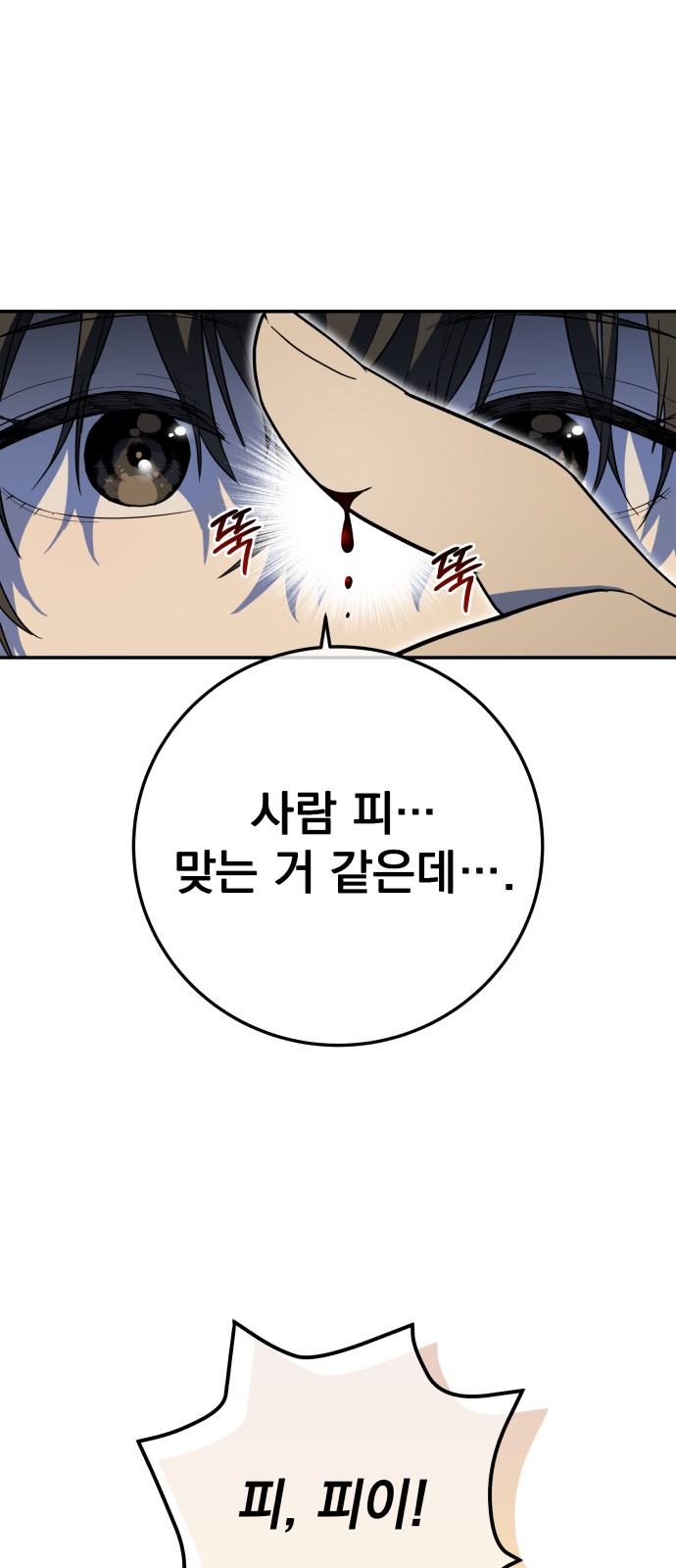 98 페이지