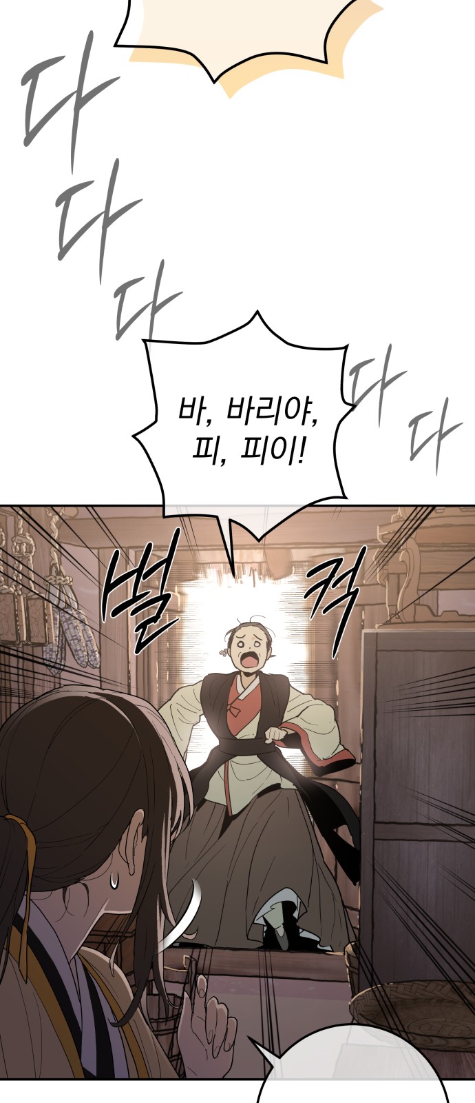 99 페이지