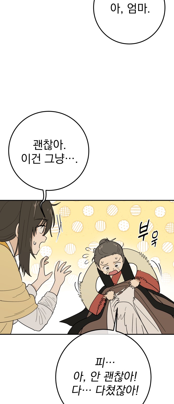 100 페이지