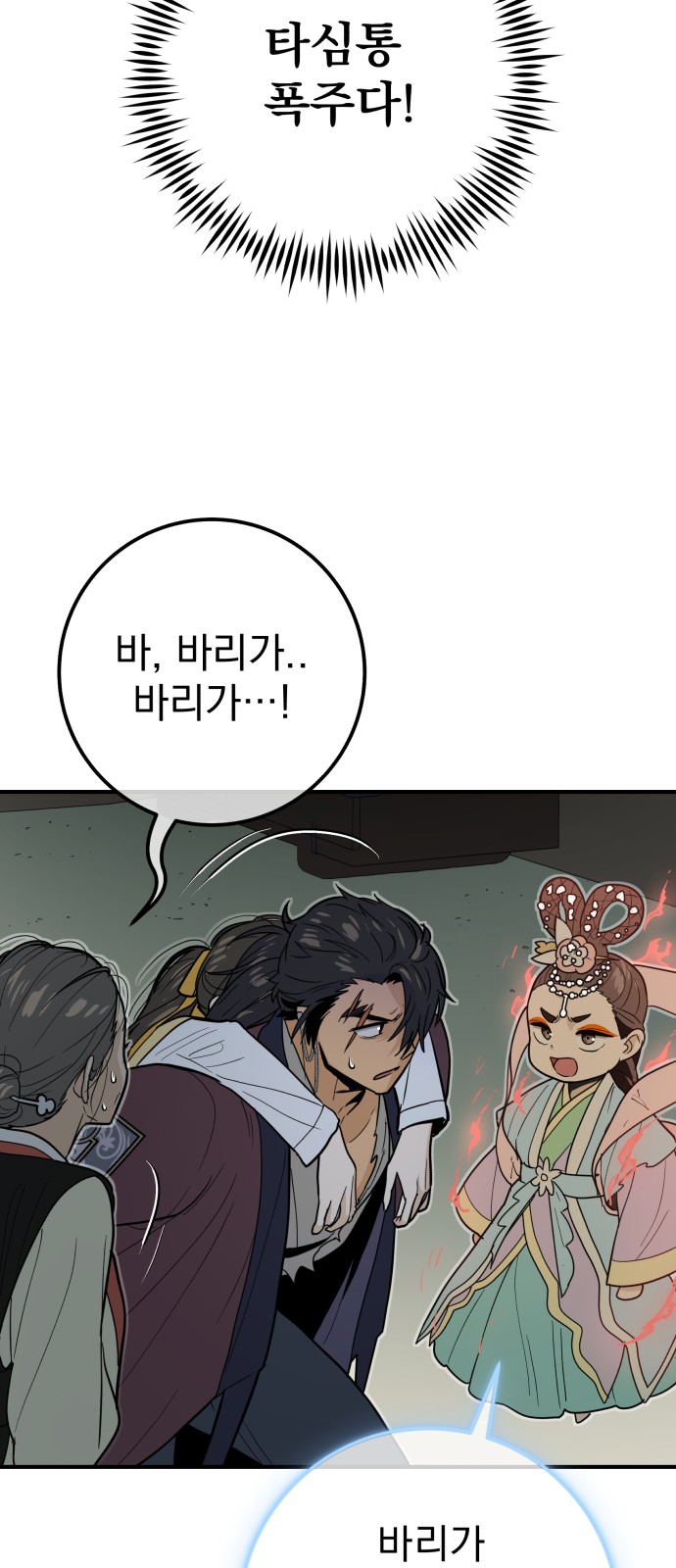 93 페이지