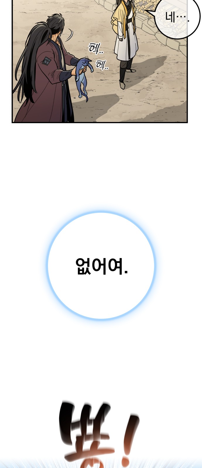 101 페이지