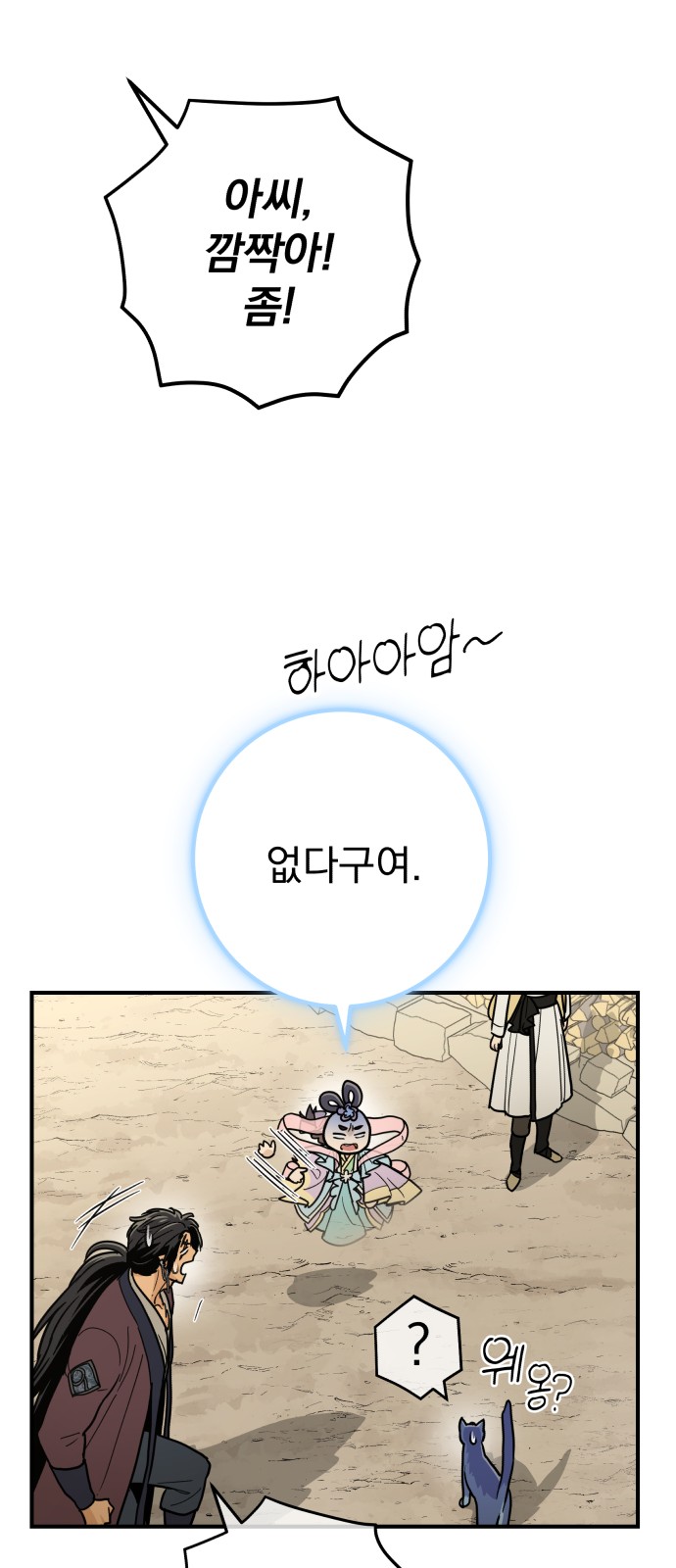 103 페이지