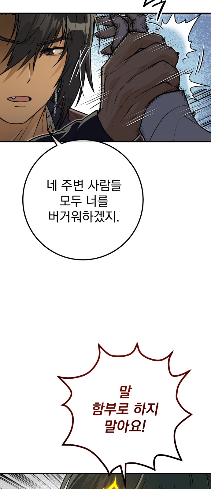 68 페이지
