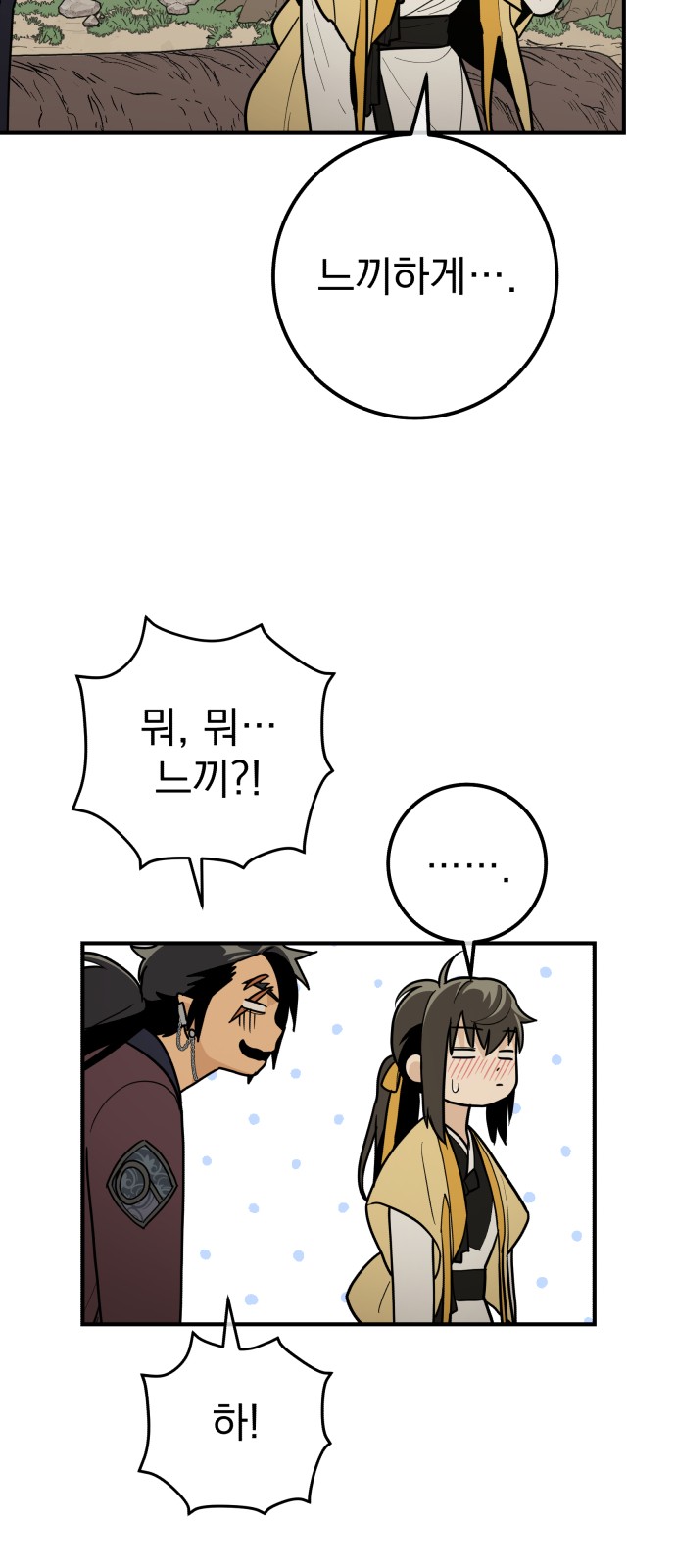 74 페이지