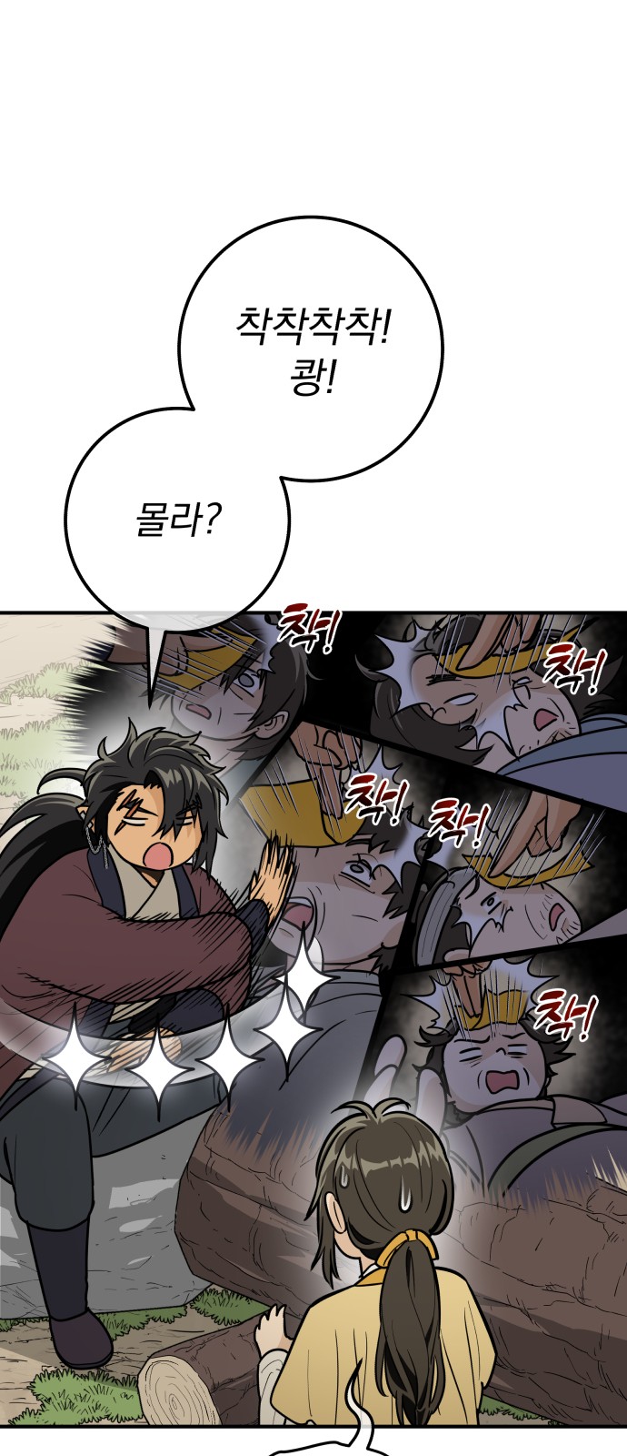 78 페이지