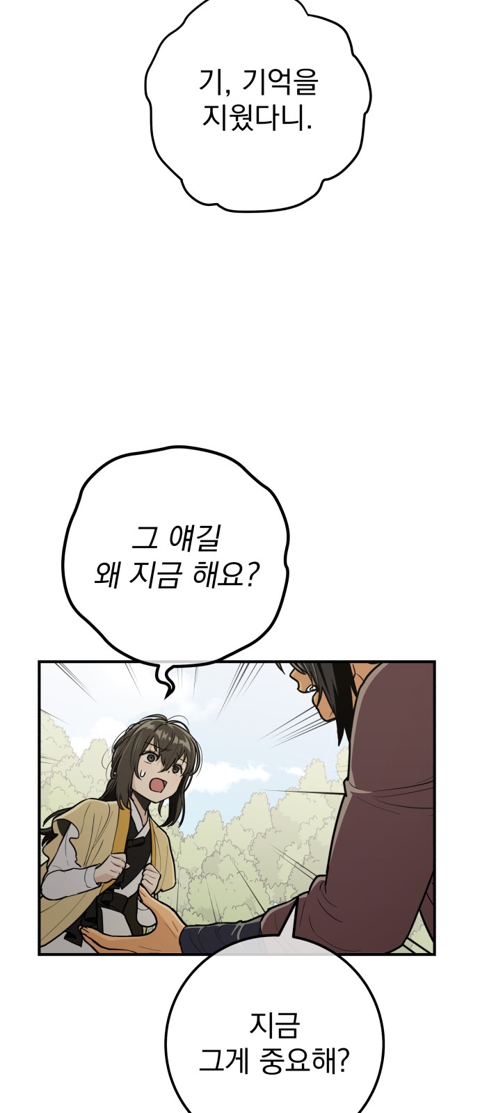 79 페이지