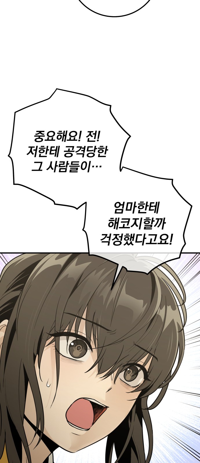 80 페이지