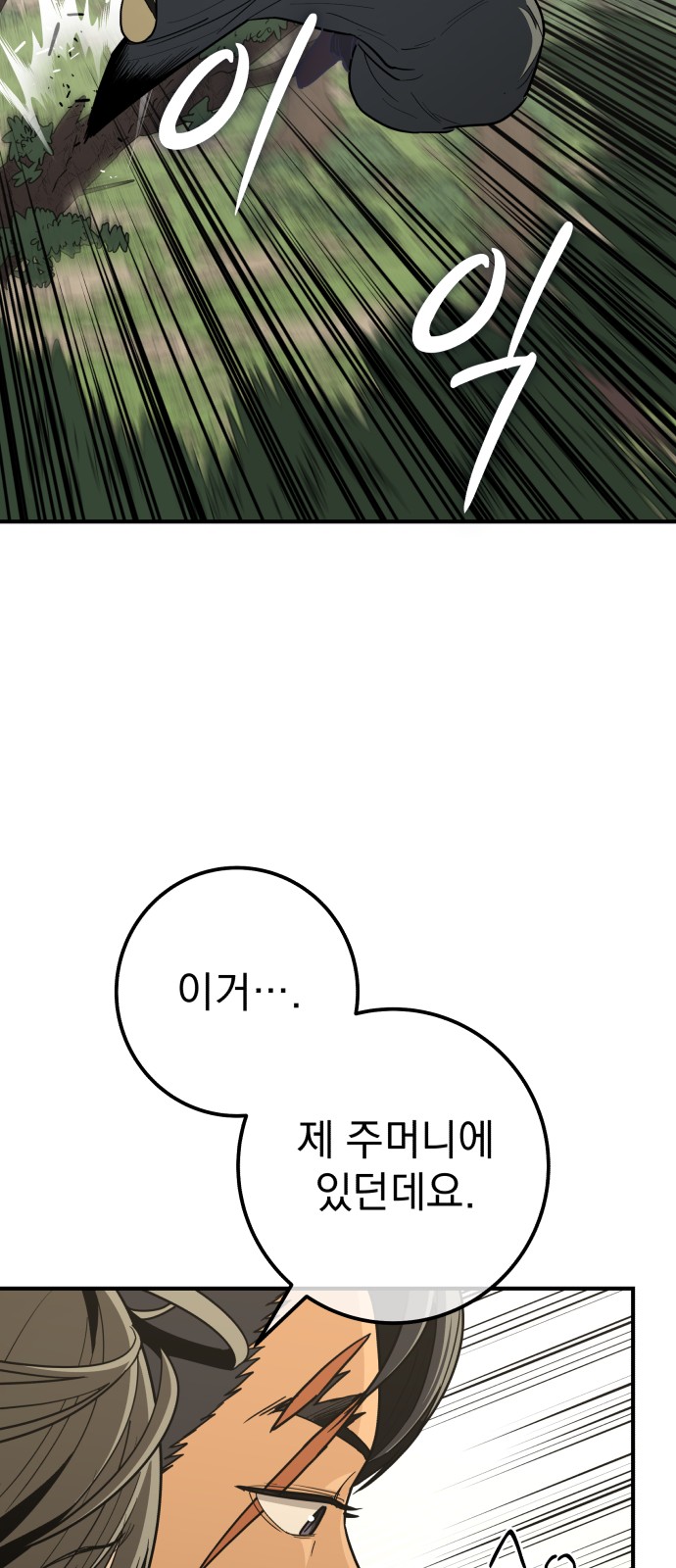 84 페이지