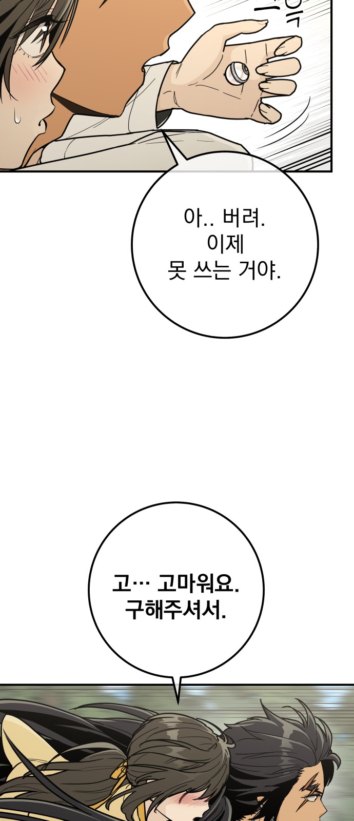 85 페이지