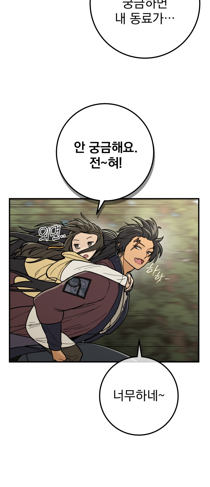 88 페이지