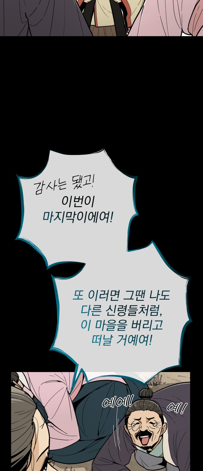54 페이지
