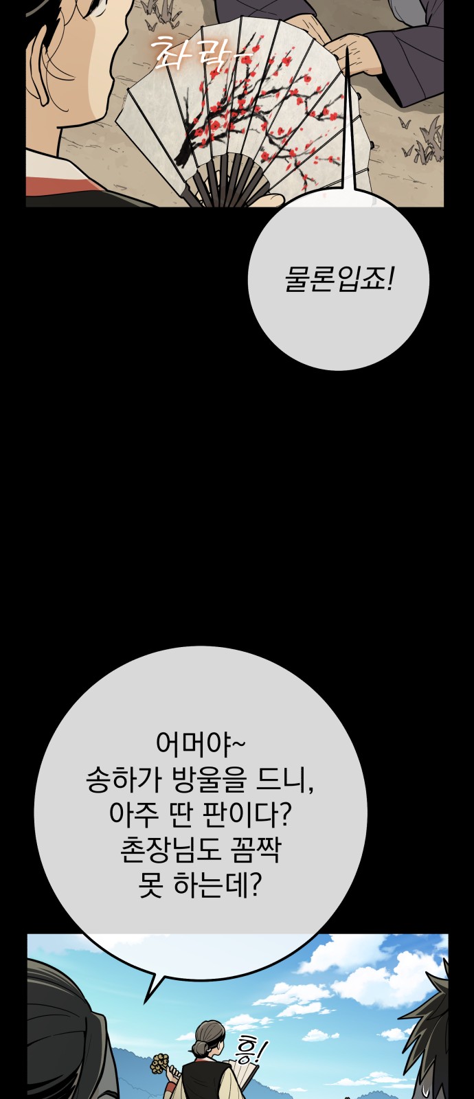 55 페이지