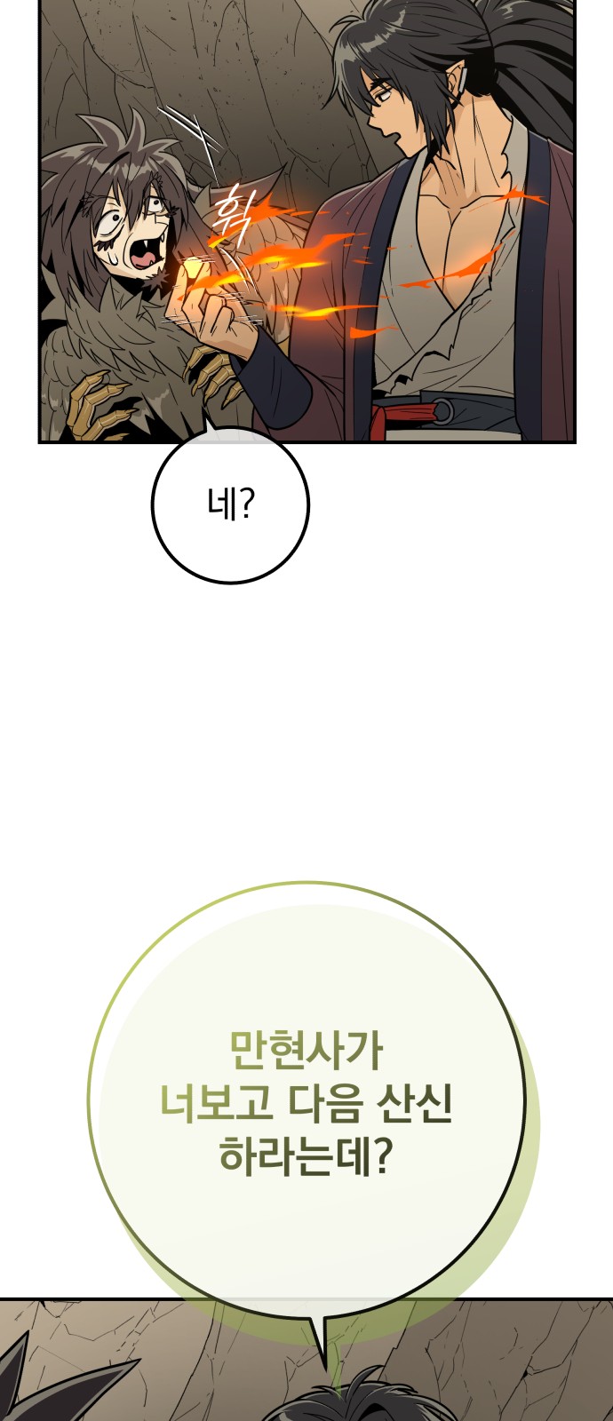 71 페이지