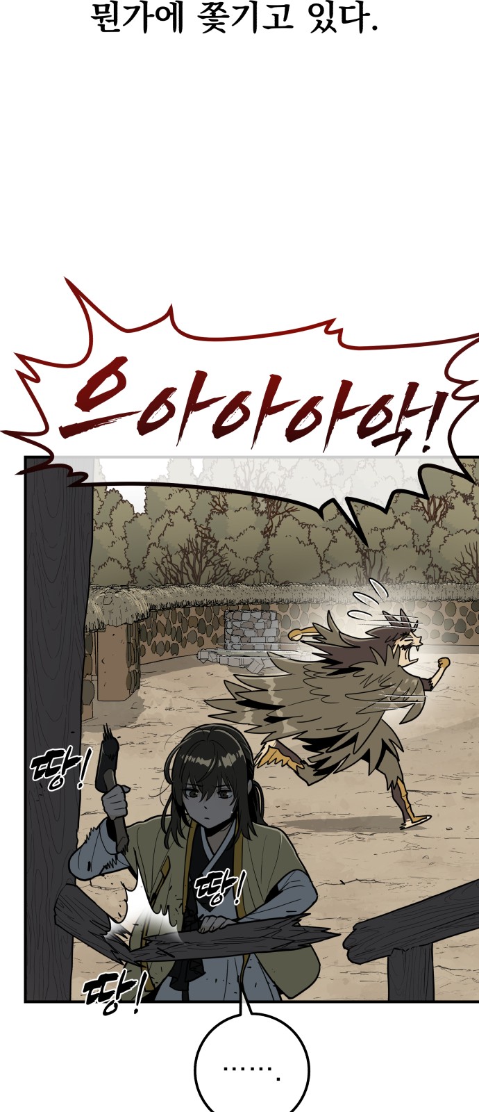 74 페이지