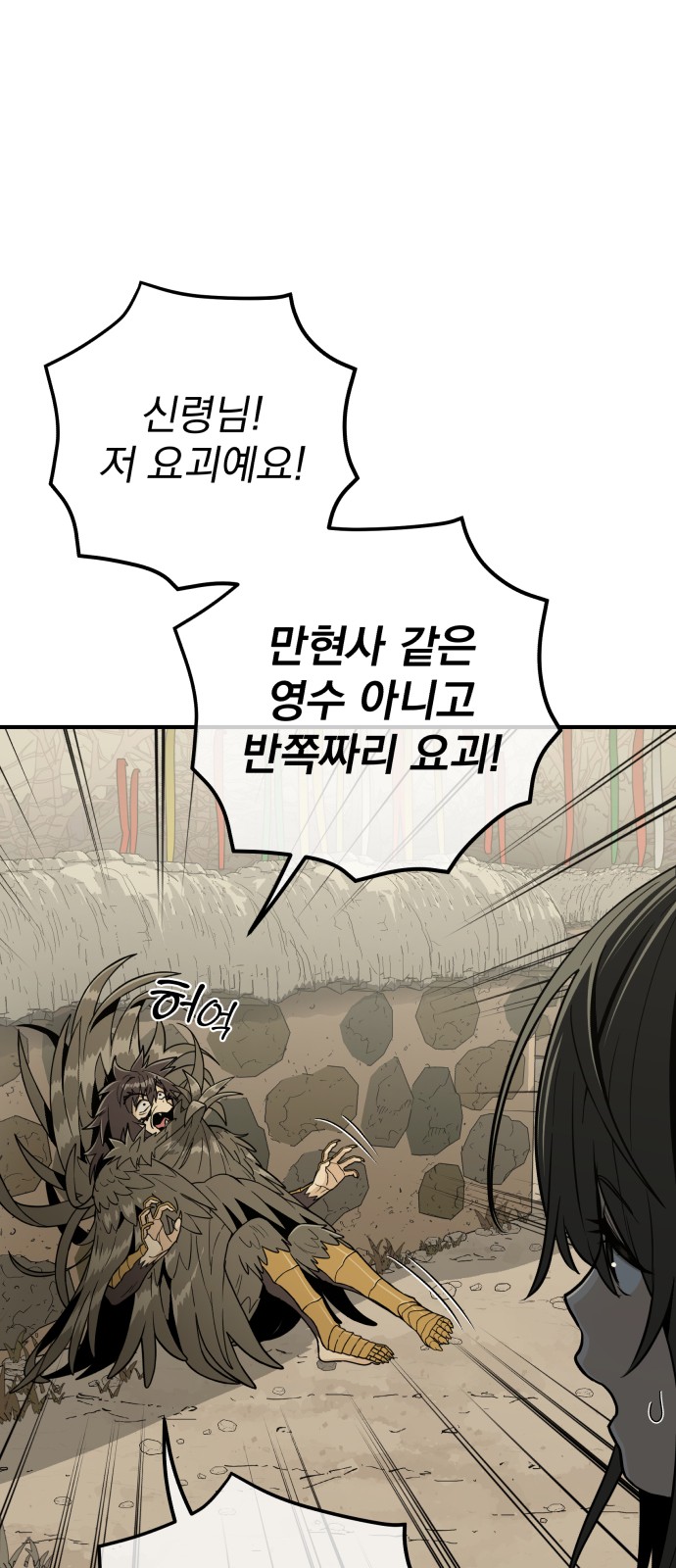 78 페이지
